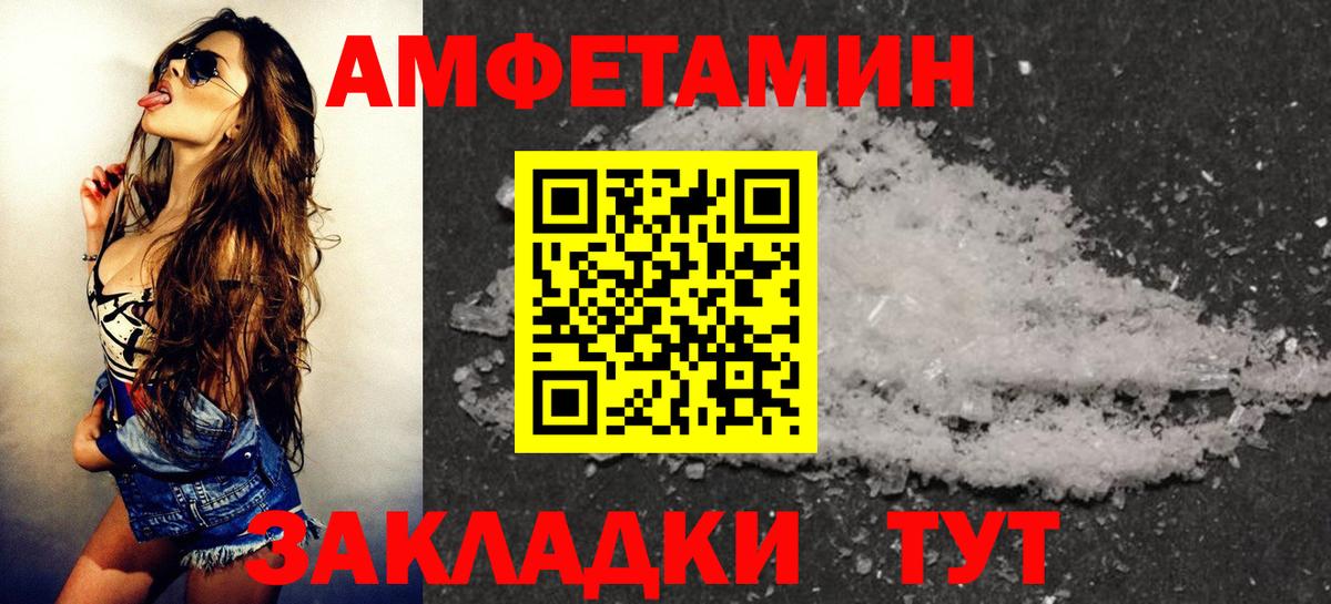 АМФЕТАМИН Premium Назарово