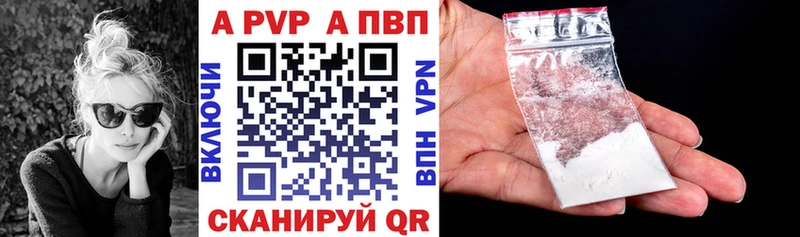 Alpha PVP СК КРИС закладки Назарово