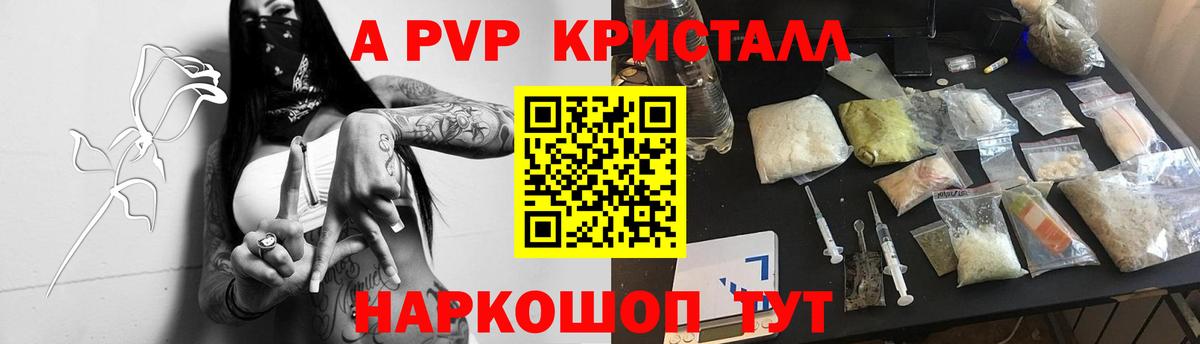 Alpha PVP Соль Назарово
