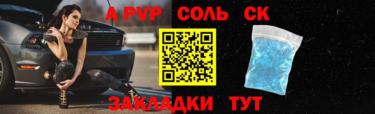 Alfa_PVP кристаллы  Alpha PVP  Назарово  Вход с VPN  APVP Crystall 