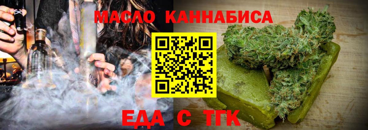 Cannafood конопля  Вход с VPN  Назарово 