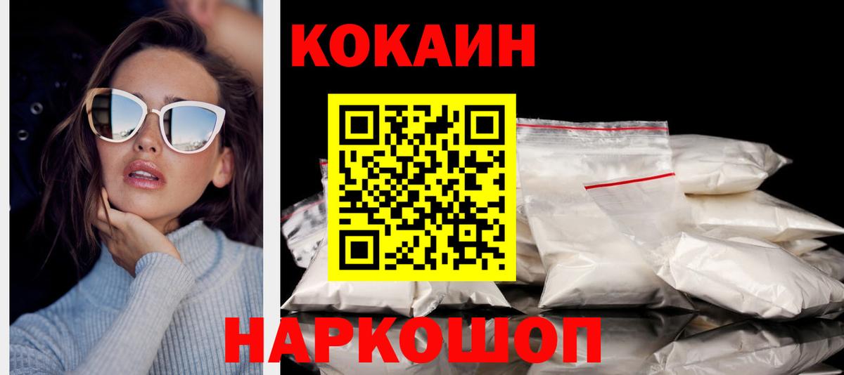 Cocaine 98%  Cocaine  Кокаин FishScale  Назарово  Вход с VPN 