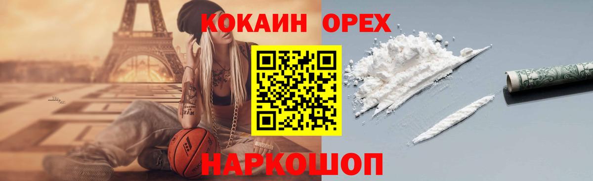 Кокаин Колумбийский Назарово