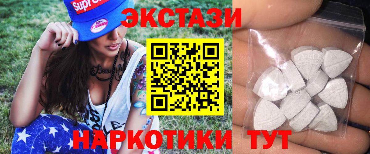 Ecstasy 300 mg Назарово