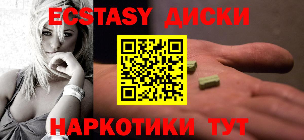 Экстази mix  Экстази 280мг  Ecstasy  ссылка на мегу   Назарово  Вход с VPN 