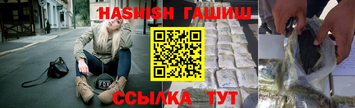 Гашиш хэш Назарово