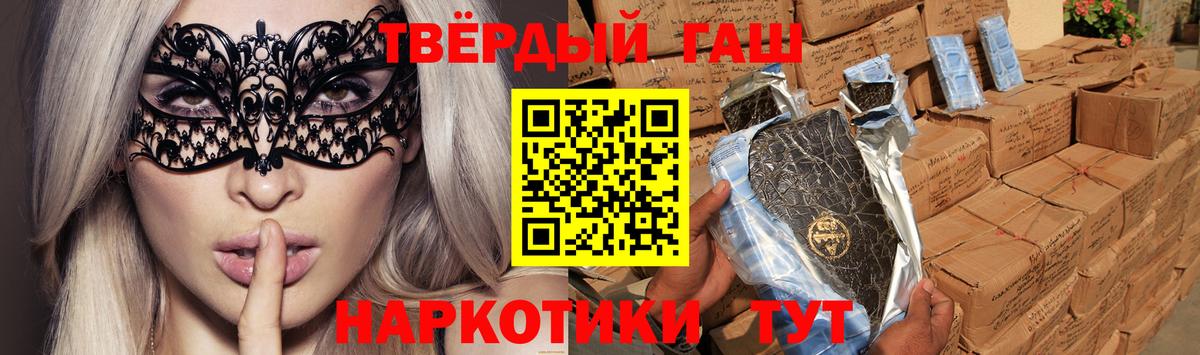 ГАШИШ VHQ  Гашиш хэш  Назарово  Вход с VPN 