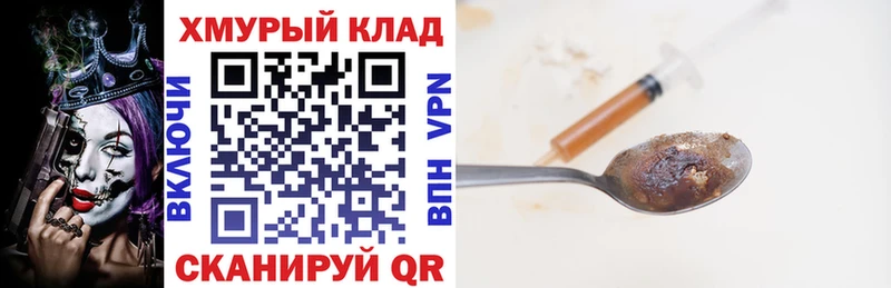 Героин герыч Назарово
