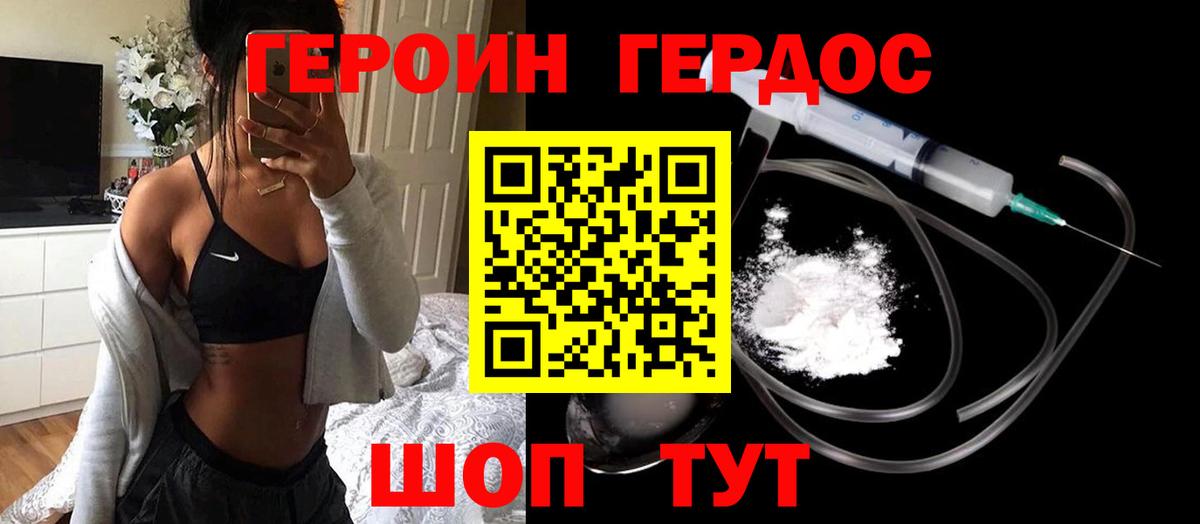 Назарово  ГЕРОИН Афган  ГЕРОИН  Вход с VPN 