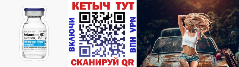 купить закладку  omg вход  Кетамин VHQ  Назарово 