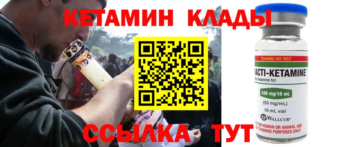 КЕТАМИН ketamine  КЕТАМИН ketamine  Назарово  Вход с VPN 