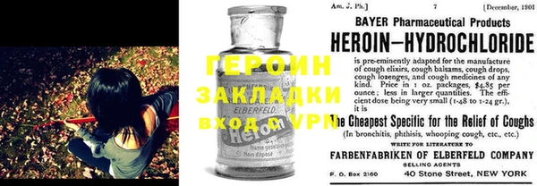 героин Вязьма