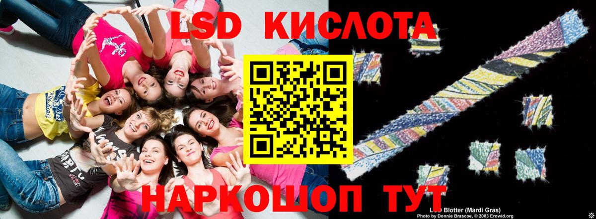 Лсд 25 экстази  ЛСД экстази ecstasy  Вход с VPN  Назарово 