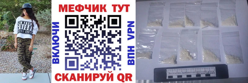 МЕФ мука  купить  сайты  Назарово 
