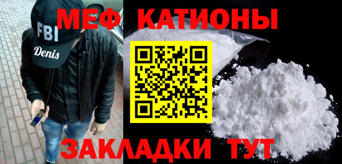 МЯУ-МЯУ  Мефедрон мяу мяу  Меф мяу мяу  Вход с VPN  Назарово  гидра онион  МЯУ-МЯУ 