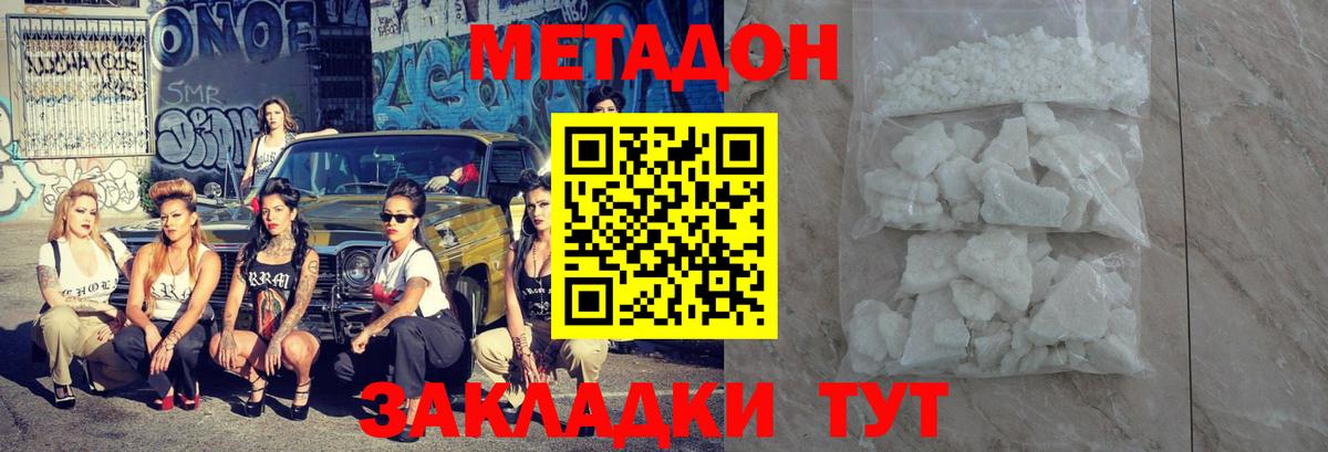 Назарово  Метадон мёд  Вход с VPN  Метадон кристалл 