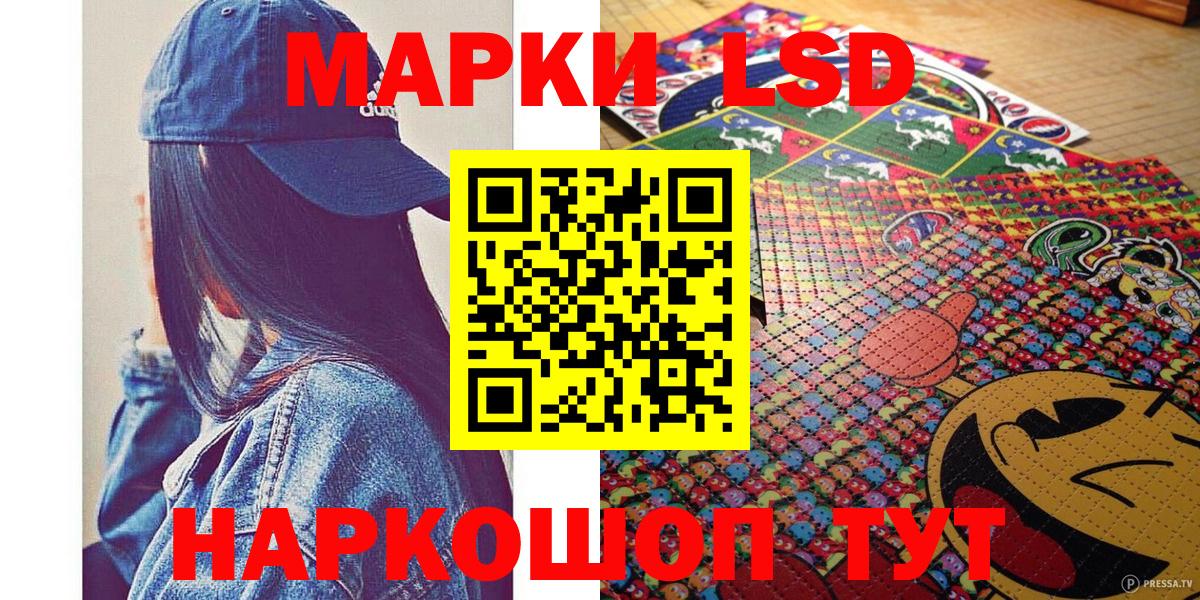 Марки 25I-NBOMe 1,8мг Назарово