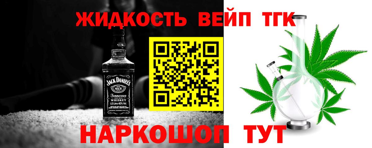 купить   Вход с VPN  Назарово  Дистиллят ТГК THC oil 