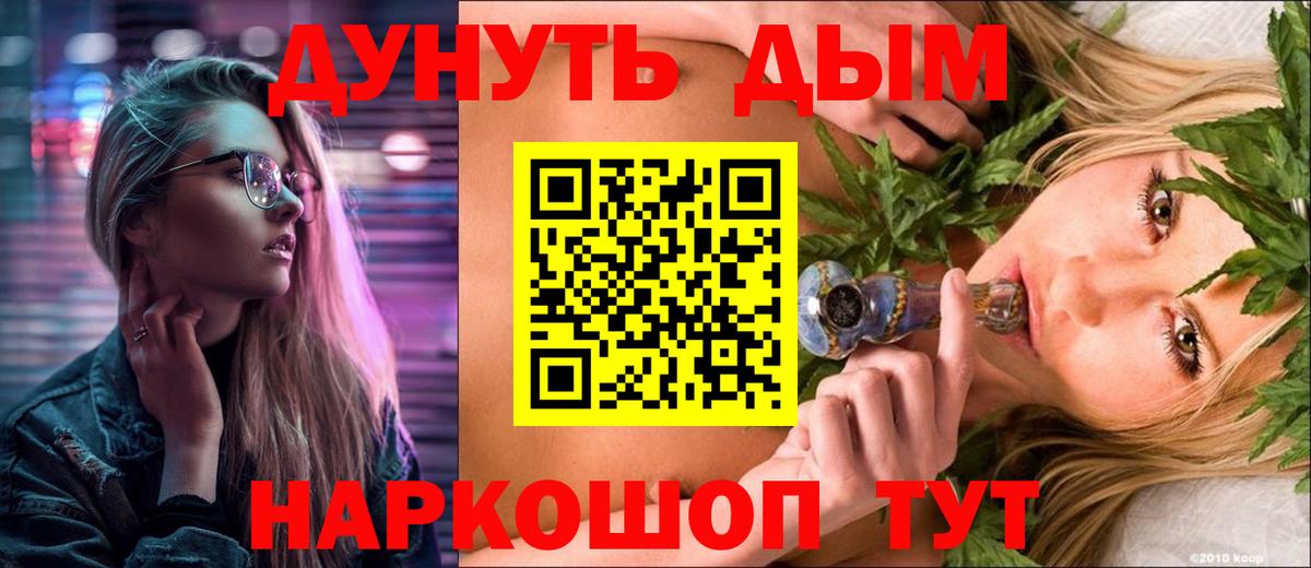 Марихуана Amnesia  Каннабис сатива  Марихуана Bruce Banner  Вход с VPN  Назарово 
